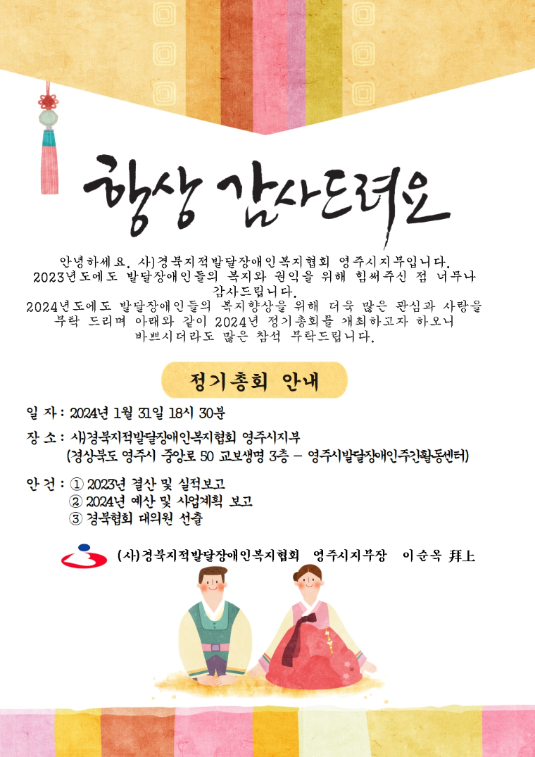 정기총회 안내문001.jpg