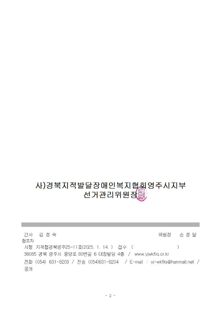 대의원 공고문002.jpg
