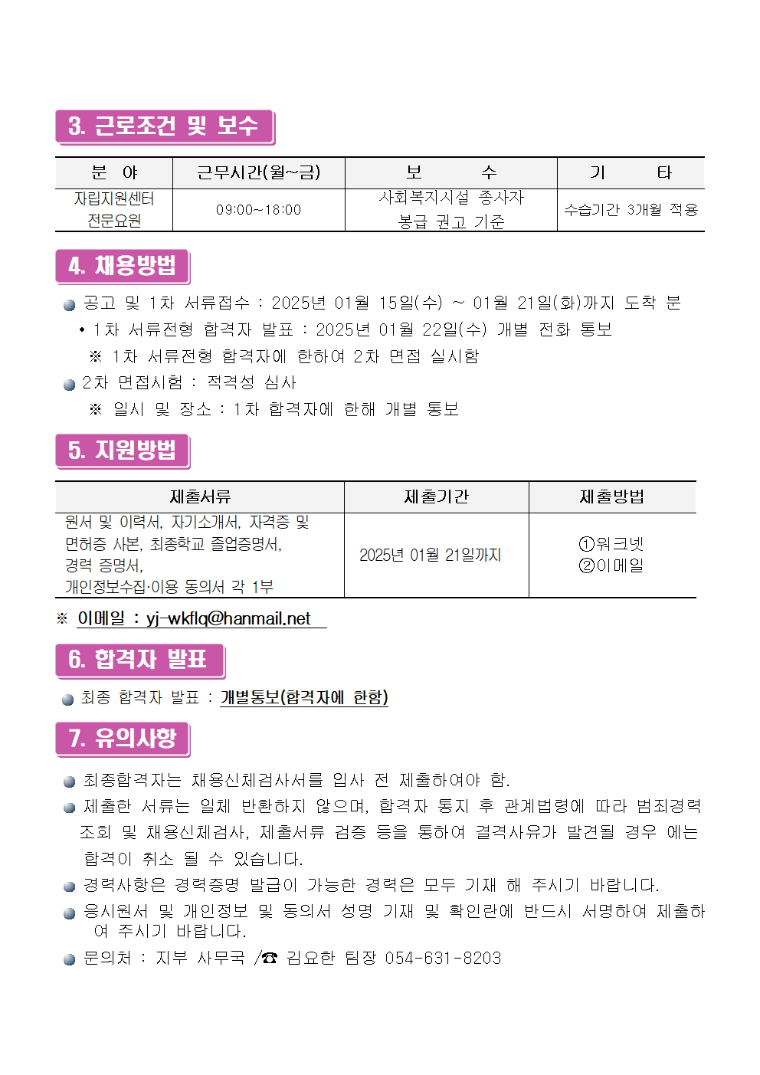 채용공고안-1002.jpg
